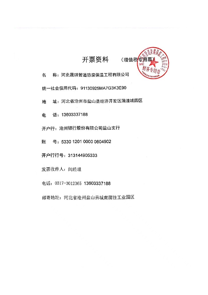 开户许可证